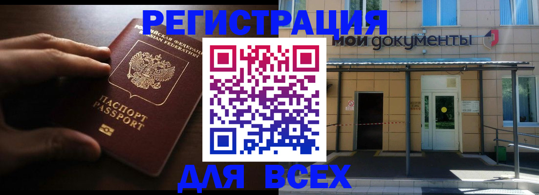 регистрация для дет. сада в Рыбном