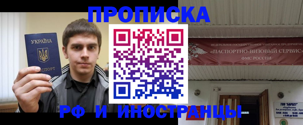 временная регистрация адрес в Рыбном