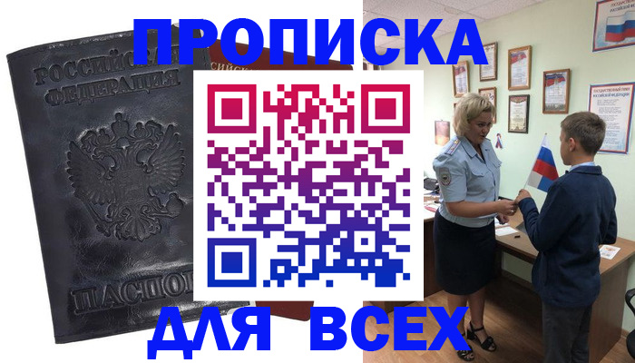 регистрация в Рыбном