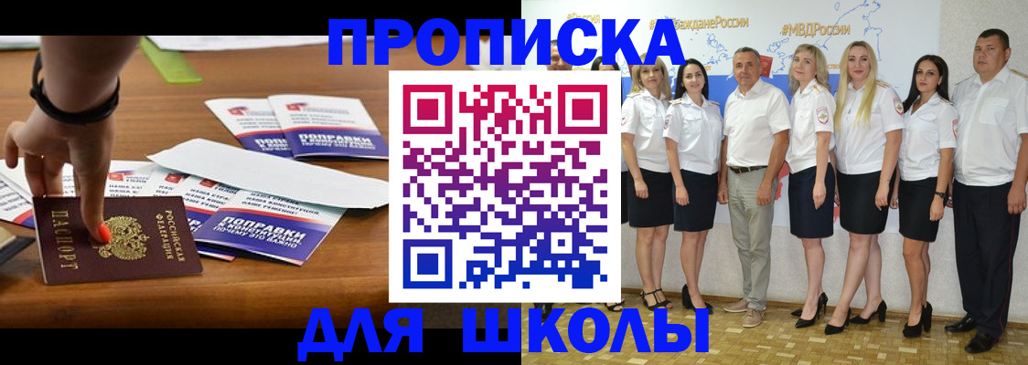 прописка для военкомата в Рыбном