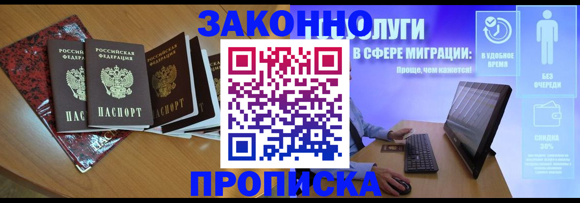 временная регистрация недорого в Рыбном